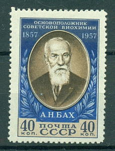 СССР, 1957, №1999А, 1957, А.Бах, линейка 12 1\2 ** 